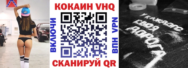 КОКАИН VHQ  как найти наркотики  Тулун 