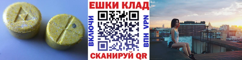 ЭКСТАЗИ VHQ  Тулун 