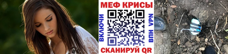 МЯУ-МЯУ кристаллы  Тулун 