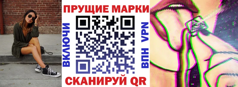 Наркотические марки 1,8мг  Тулун 